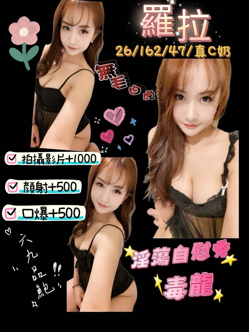 楊梅區定點茶/外送茶 唐堯 170/52/22/34F